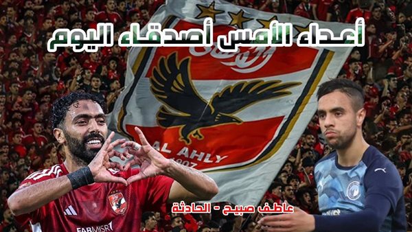 الحادثة