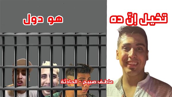 الحادثة