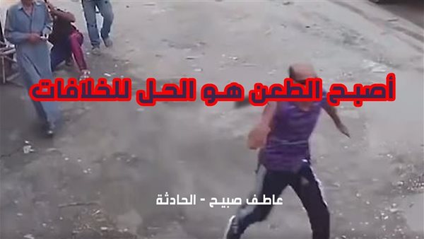 الحادثة