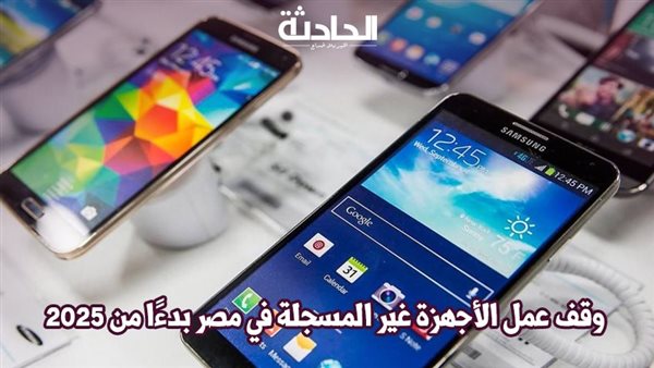 الحادثة
