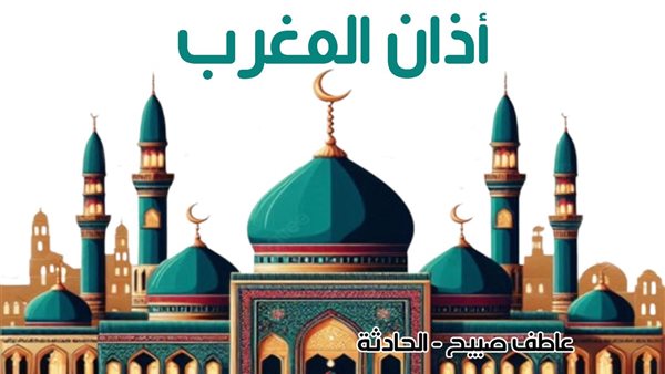 الحادثة
