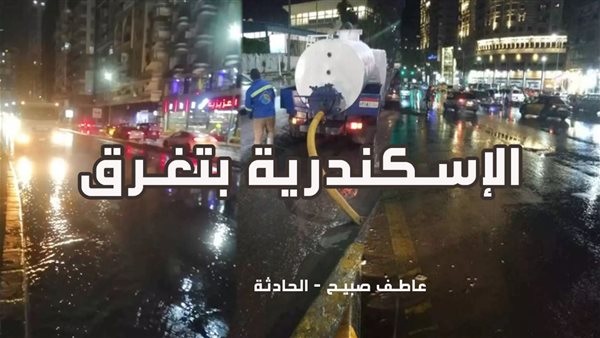 الحادثة