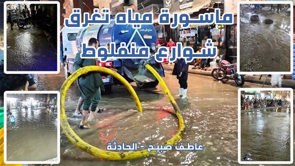 الحادثة