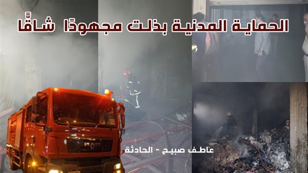 الحادثة