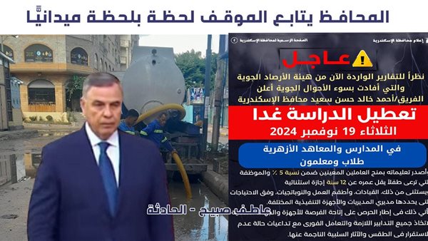 الحادثة