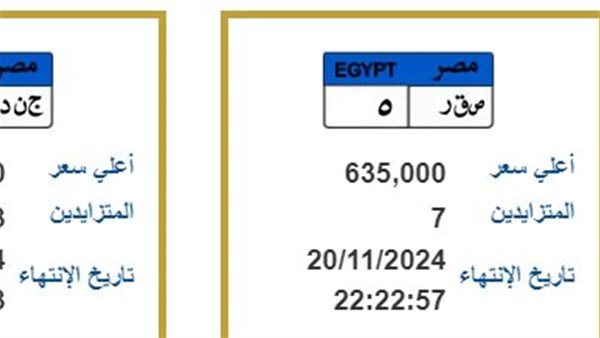 الحادثة