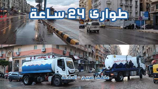 الحادثة