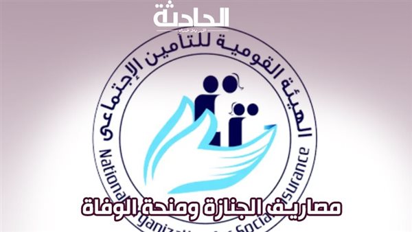 الحادثة