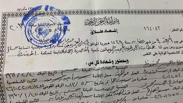 الحادثة