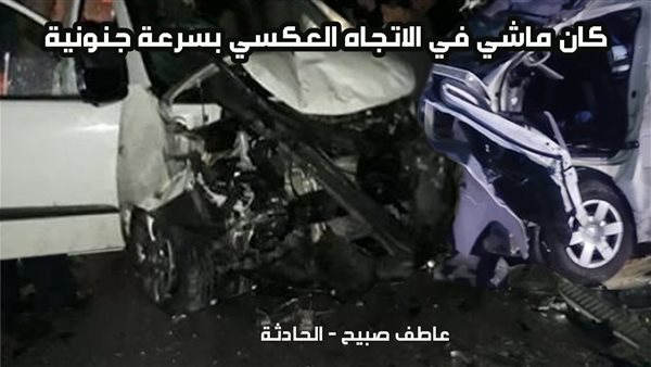 الحادثة