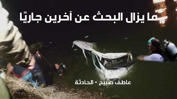 الحادثة