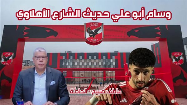 الحادثة