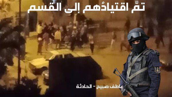 الحادثة