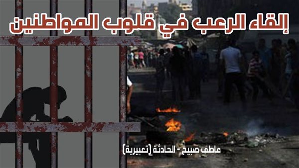 الحادثة