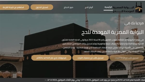 الحادثة