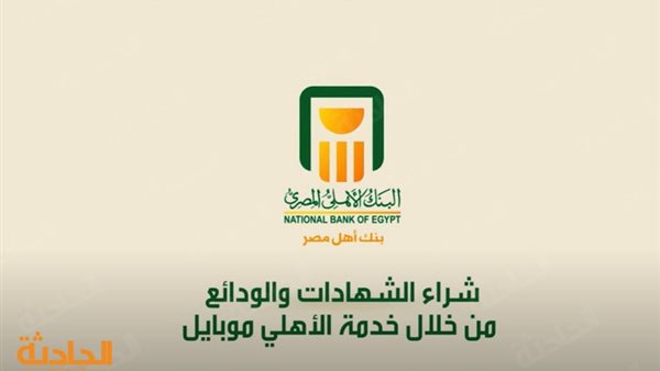 الحادثة