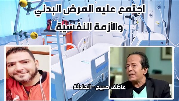 الحادثة