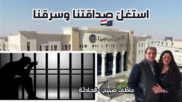 الحادثة