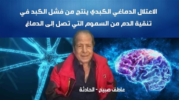 الحادثة
