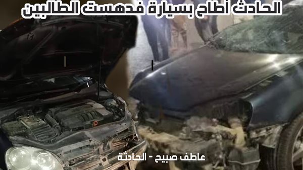الحادثة
