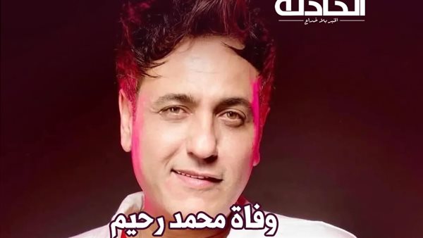 الحادثة