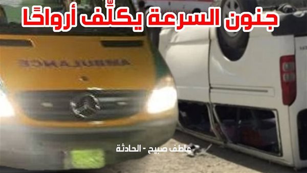 الحادثة