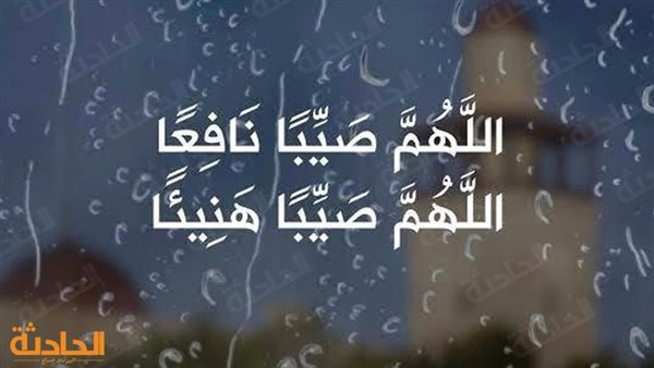 الحادثة