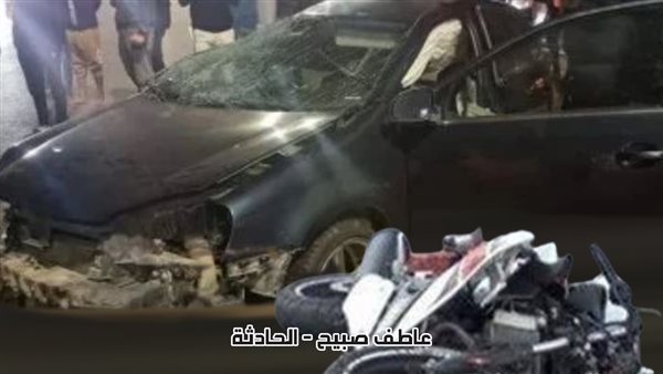 الحادثة
