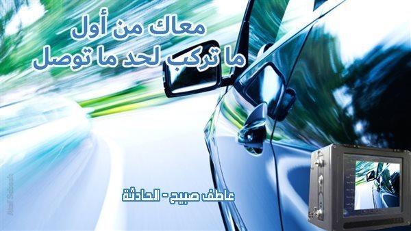 الحادثة