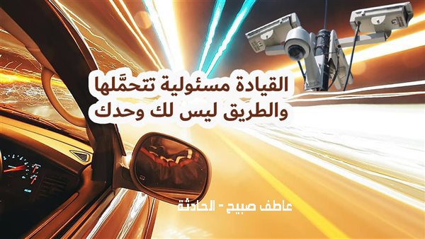 الحادثة