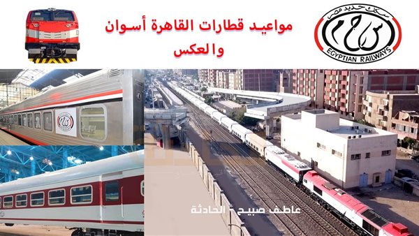 الحادثة