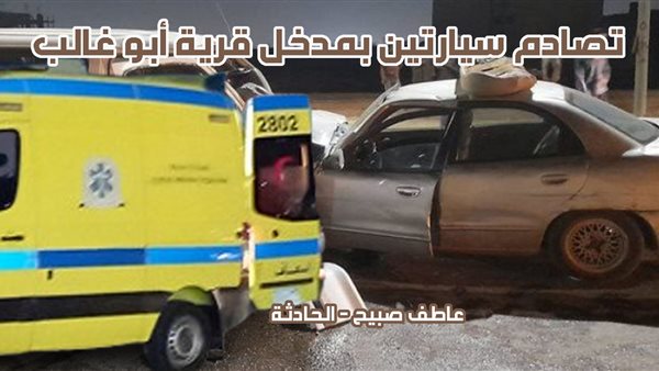 الحادثة