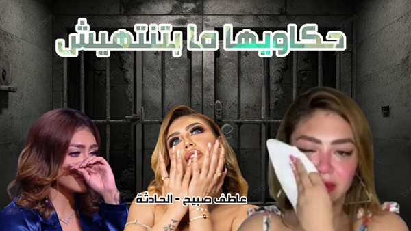 الحادثة