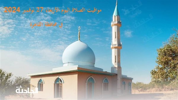 الحادثة