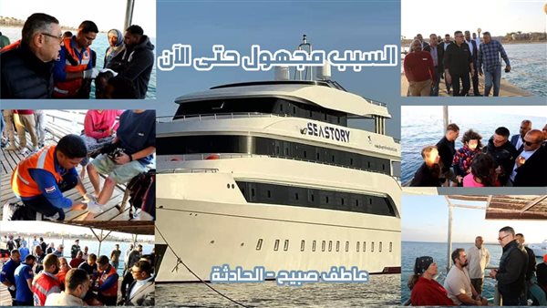 الحادثة