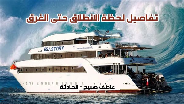 الحادثة