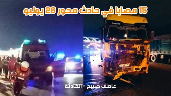 الحادثة