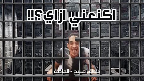 الحادثة