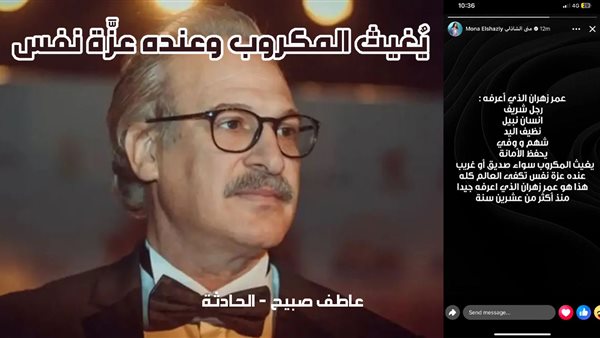 الحادثة