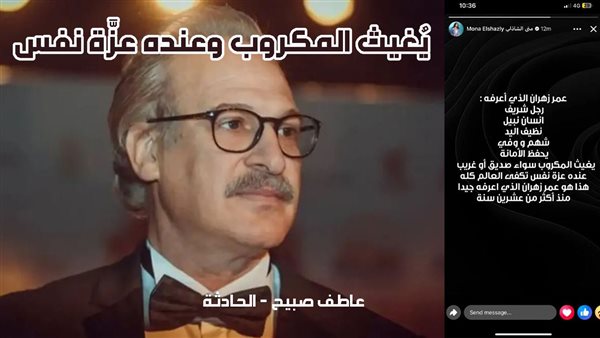 الحادثة