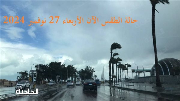 الحادثة