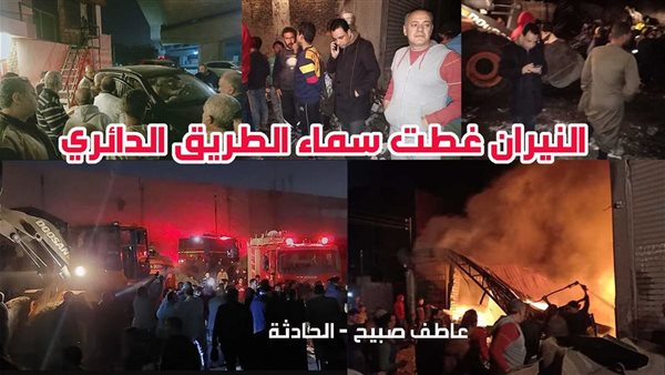 الحادثة