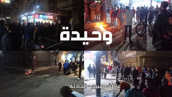 الحادثة