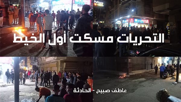 الحادثة