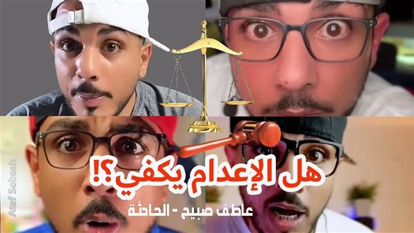 الحادثة
