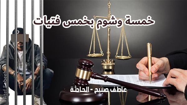 الحادثة