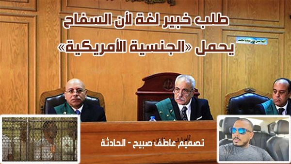 الحادثة