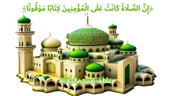 الحادثة