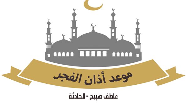 الحادثة
