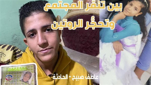 الحادثة